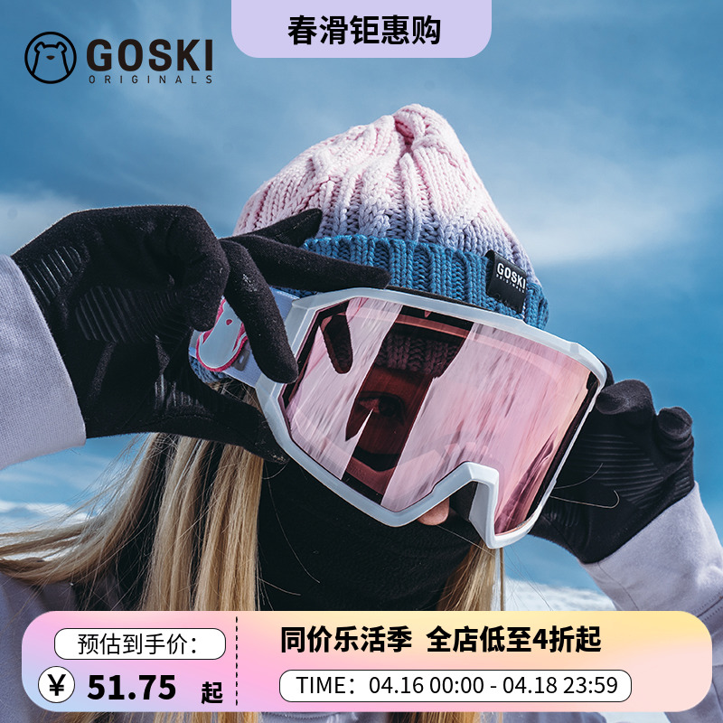 GOSKI滑雪显脸小毛线帽明星同款