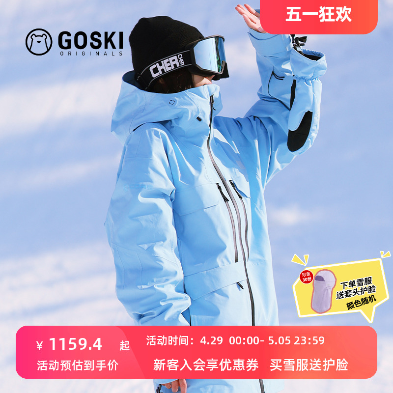 GOSKI 新款专业防泼水保暖单板雪服套装滑雪服男女情侣户外滑雪裤