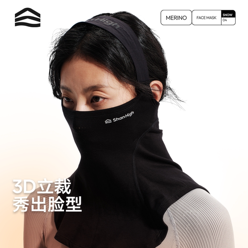 ShanHigh山海滑雪护脸V型发带护脸羊毛保暖锁温透气抗菌面料面罩
