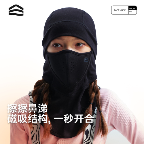 ShanHigh山海儿童滑雪磁吸护脸羊毛套头面罩亲肤透气防风保暖围脖
