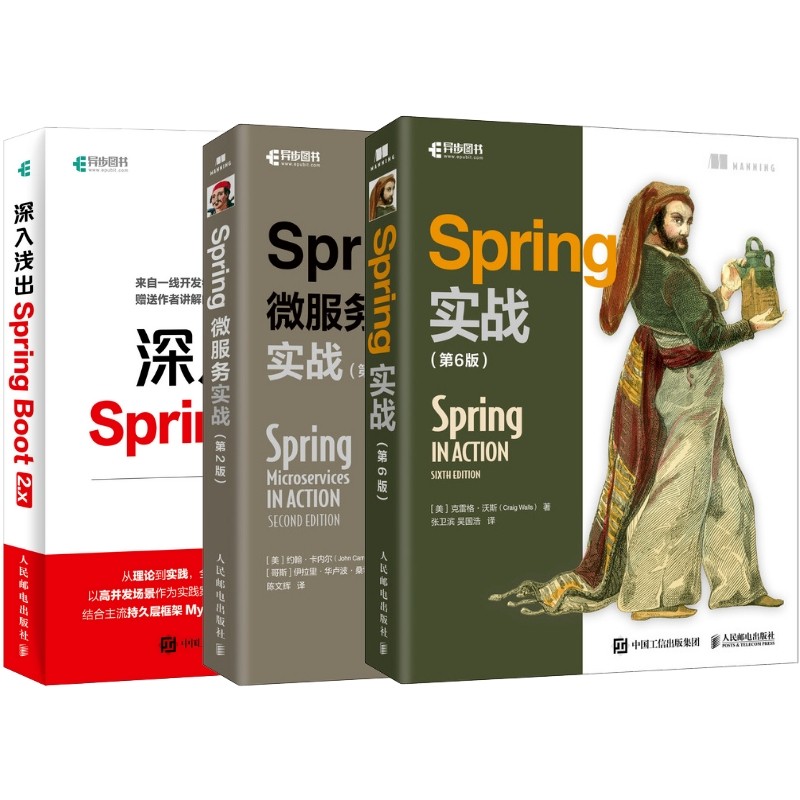 官方正版 出版社直发