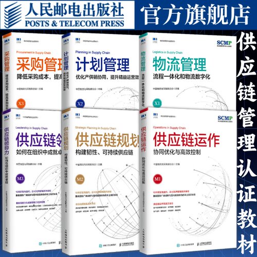 官方正版 出版社直发
