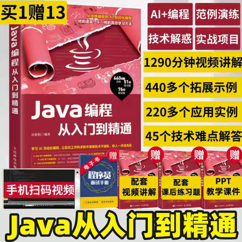官方正版 出版社直发