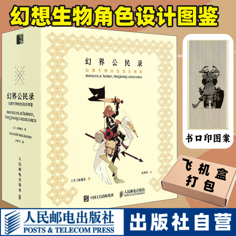 官方正版 出版社直发