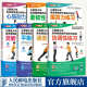 灵敏性练习 速度练习 平衡性练习 协调性练习 心肺耐力练习 7册柔韧性练习 爆发力练习 儿童青少年身体素质提升指导与实践套装