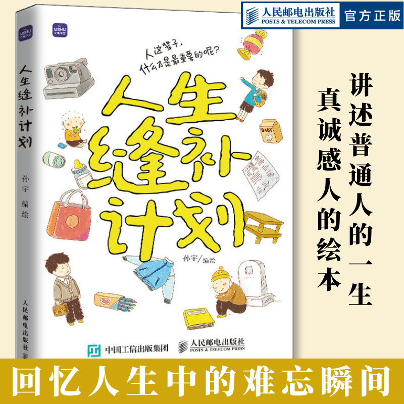 官方正版 出版社直发