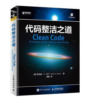 代码整洁之道 鲍勃大叔作品 程序员编程自学教材软件开发入门图书 Java代码示例 架构整洁之道程序设计书html网页编程