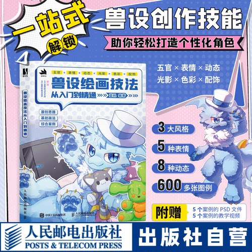 官方正版 出版社直发