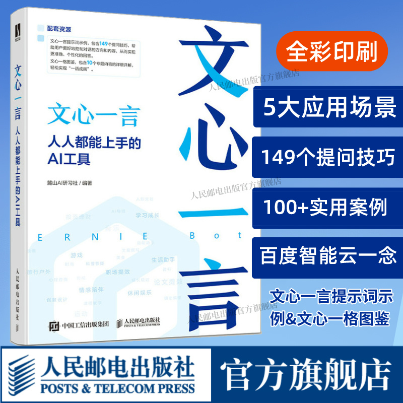 官方正版 出版社直发