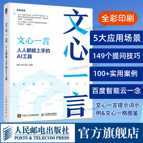 官方正版 出版社直发