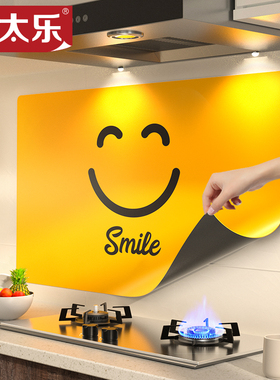 太太乐2026年新款厨房防油贴纸防水灶台瓷砖卡通墙壁装饰墙纸自粘