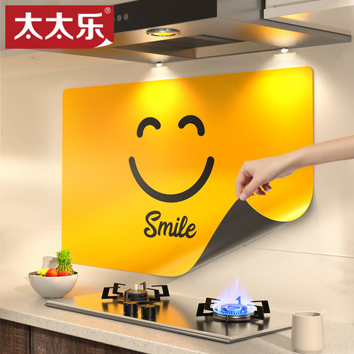 太太乐笑脸瓷砖厨房自粘防油贴纸