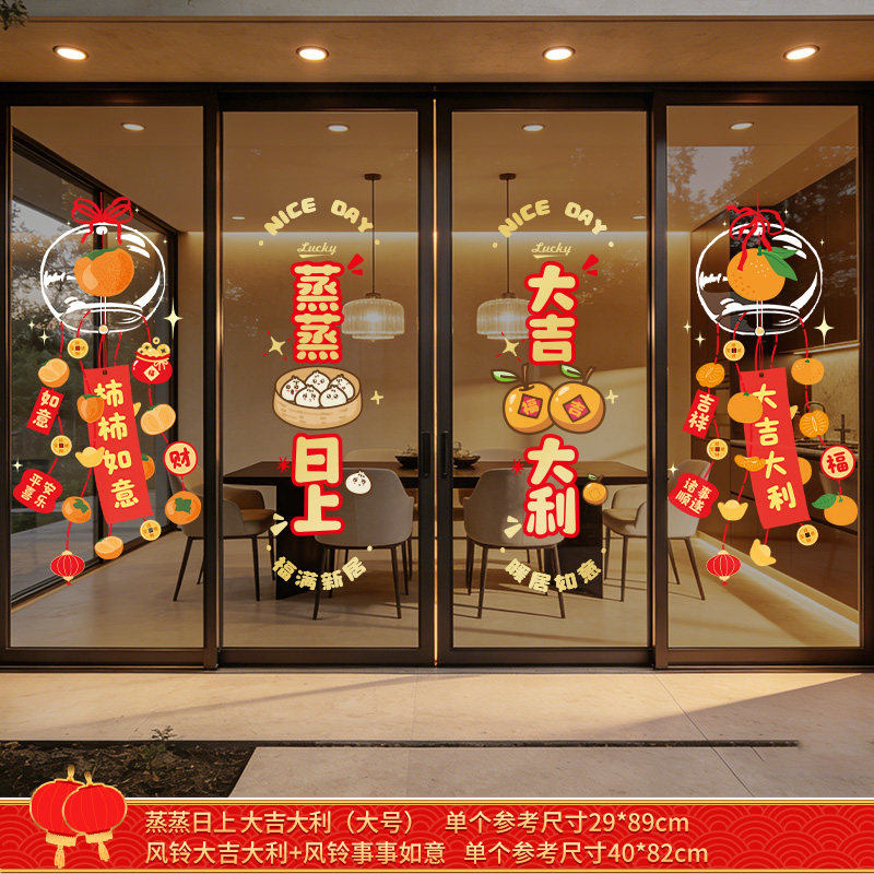 新年装饰布置2026年马年过年乔迁之喜窗花福字春节静电玻璃门贴纸,家居饰品,文化墙贴,淘宝优惠券,粉丝福利购,淘宝优惠卷