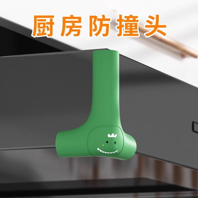 硅胶抽油烟机防撞护角厨房防磕碰垫防碰头保护套桌子安全贴直角套