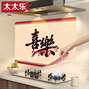 厨房防油贴纸新年装 饰灶台保护膜防水防潮乔迁新居美化墙纸贴画