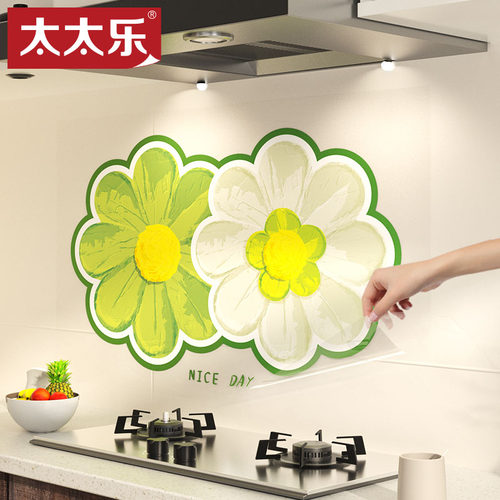 厨房防油贴纸耐高温小雏菊装饰画