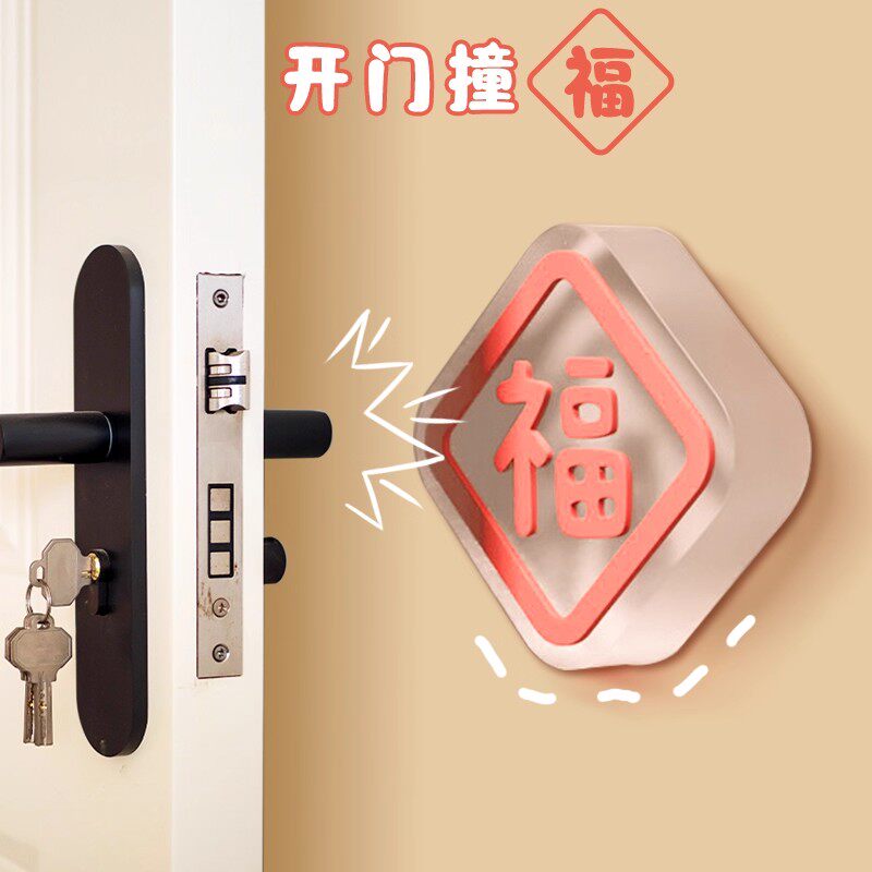 福字防撞垫硅胶门挡门把手防碰撞神器静音家用防撞贴冰箱门后柜门,家居饰品,软装墙贴,淘宝优惠券,粉丝福利购,淘宝优惠卷