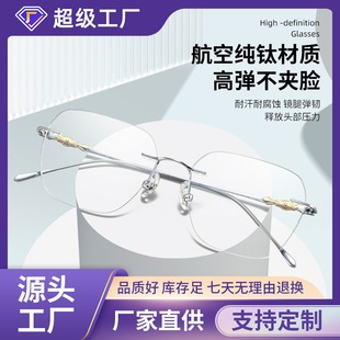 超轻无框纯钛近视眼镜框女防蓝光克罗素颜切边平光眼睛架8906