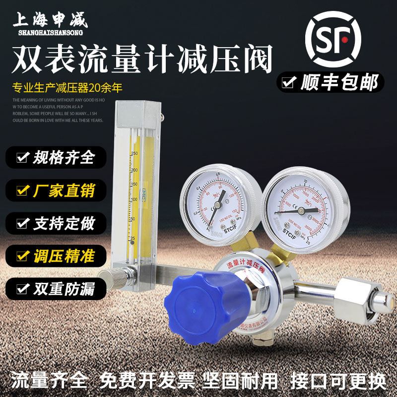 气体流量计减压阀双表