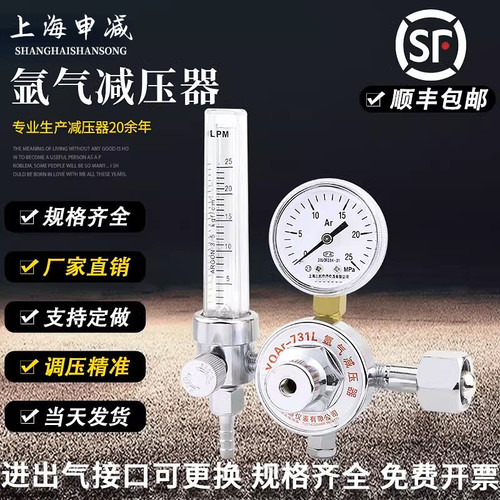 YQAR-731L氩气减压表减压阀氩弧焊机流量计双头氩气表节能减压器