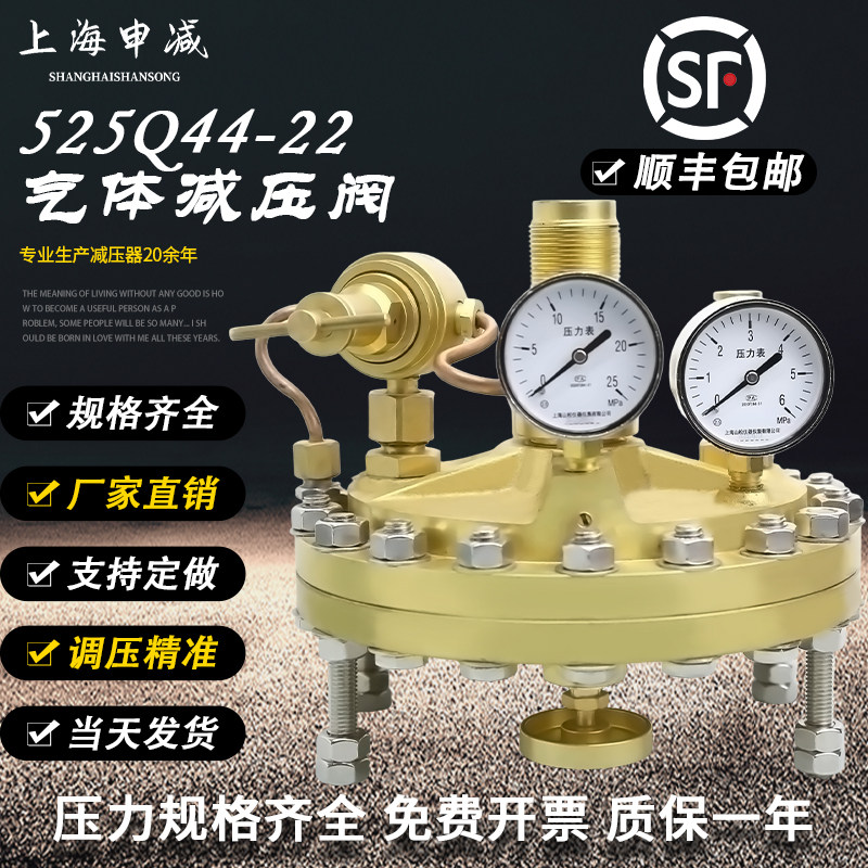 上海申减525Q44-22空气减压器厂船用减压阀大流量气体减压阀管道