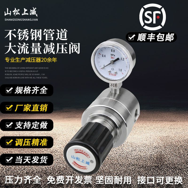 不锈钢大流量减压器二级调压阀管道大流量减压阀4分DN15大流量表