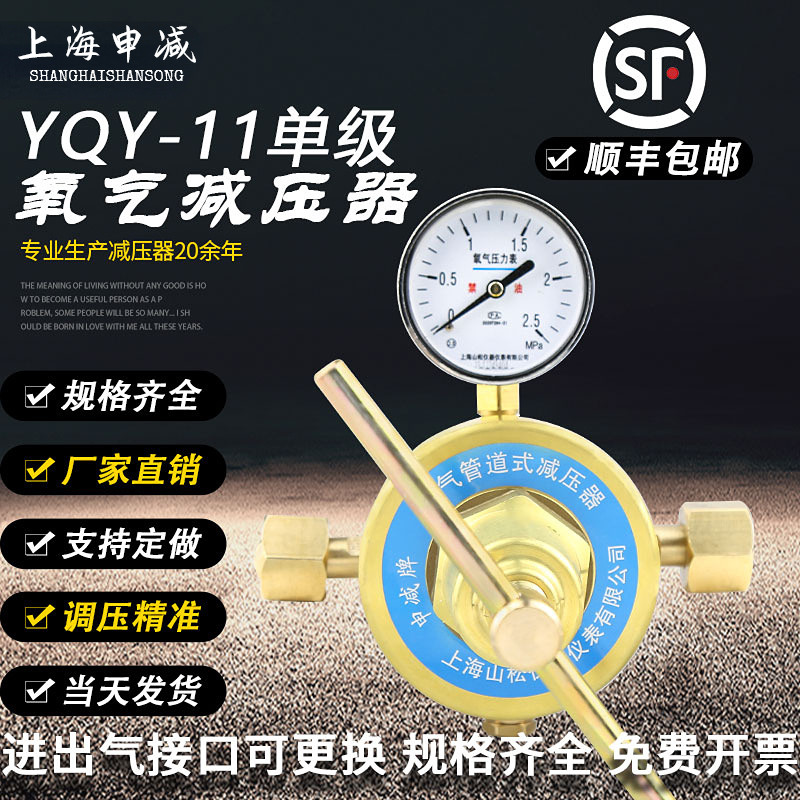 全铜管道大流量减压器氮气氩气氧气调压管路气体单表大流量减压阀