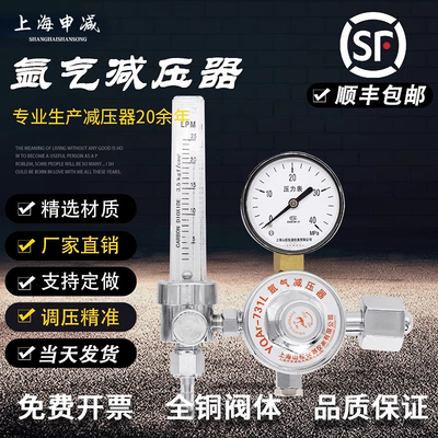 YQAR-731L氩气减压阀氩气表节能减压表高压40MPa流量计氩气减压表