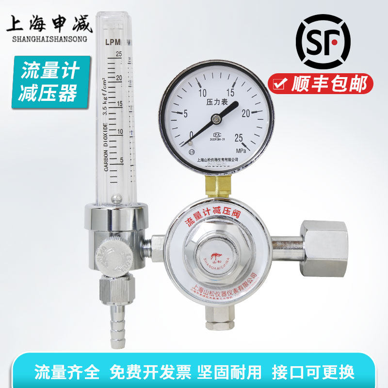 标准气体流量计减压阀带流量计表