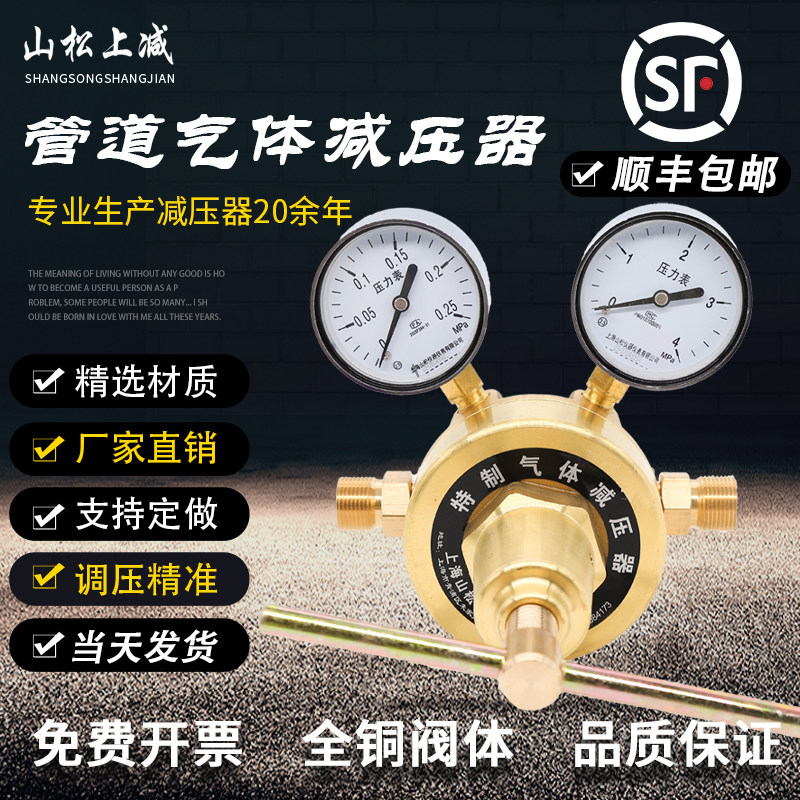 上海申减乙炔管道大流量减压阀