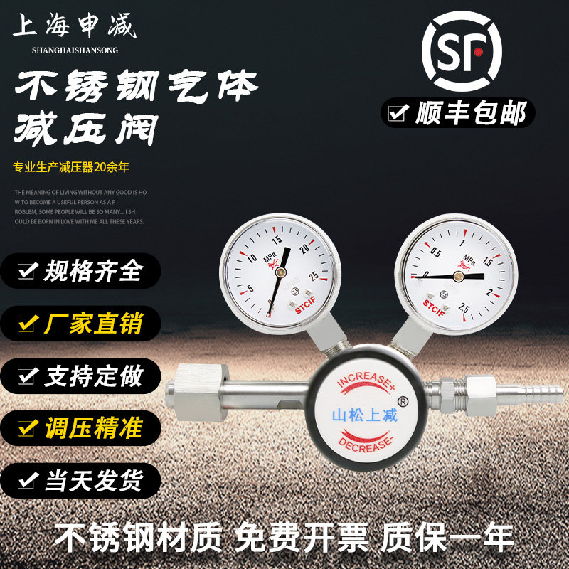 316L不锈钢减压阀气体减压器左进右出气氧气氮气氢气氩气减压表阀