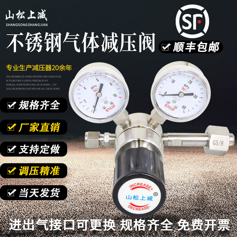 不锈钢减压阀高压316L气体减压器40MPa氮气氩气氢气50L钢瓶减压表