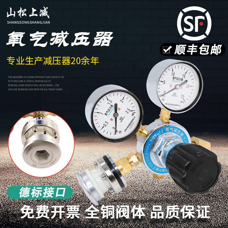 减压阀上海氧气瓶德标终端