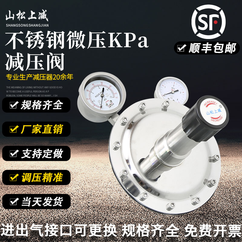 千帕微压减压阀316不锈钢10KPa25KPa60实验室气体减压器微小压力