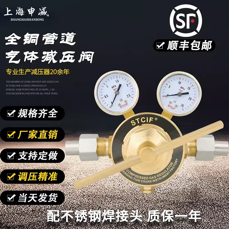 全铜管道气体减压阀大流量氧气氮气氩气减压表6分DN20管道减压器