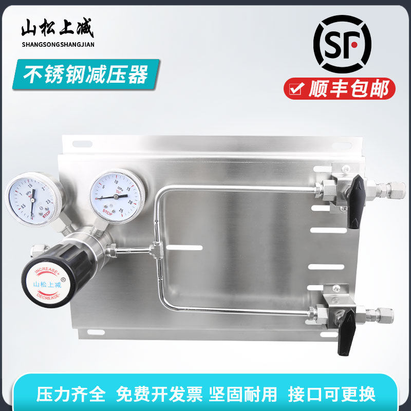 不锈钢减压阀二进一出控制面板终端实验室气路管路半自动减压器厂