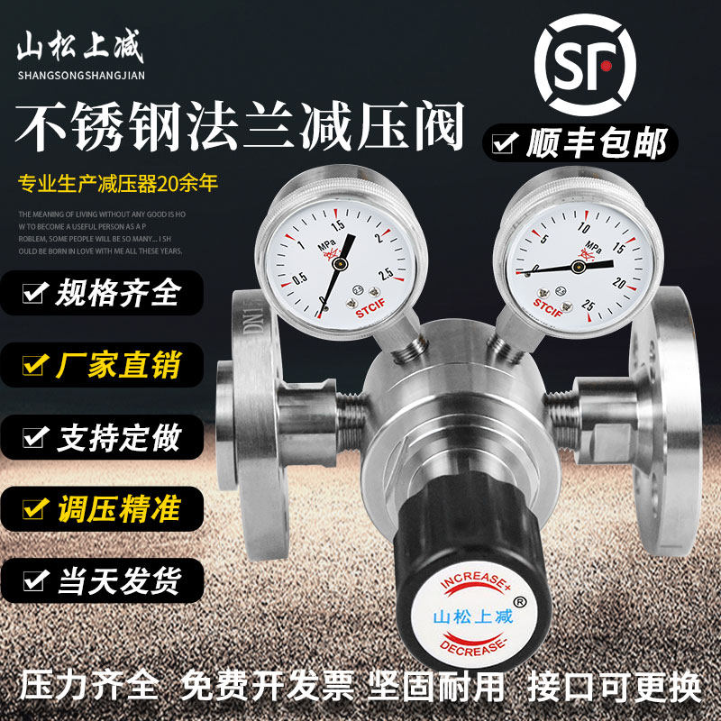 不锈钢法兰减压阀DN25管道气体减压器DN40大流量减压阀管道法兰表