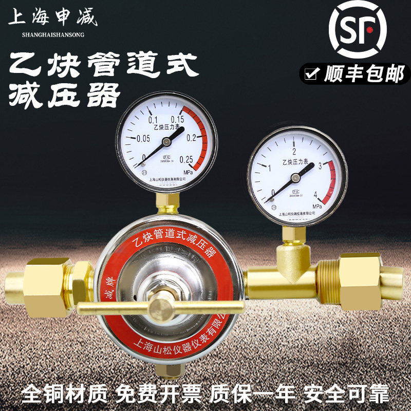 上海减压器乙炔管道减压阀YQEG-224乙炔减压器厂全铜压力表调压阀