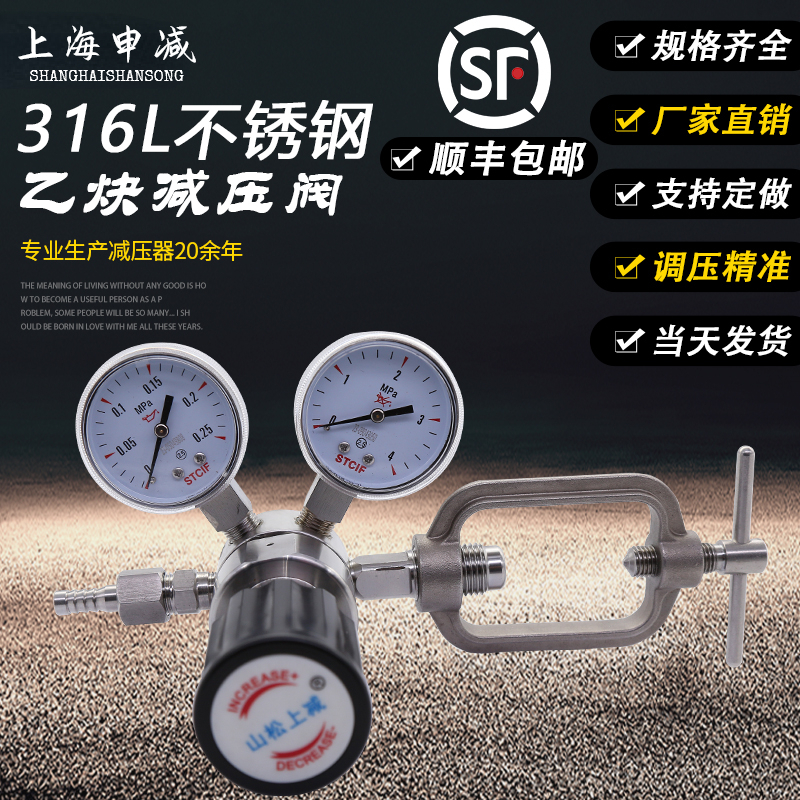 不锈钢乙炔减压阀YQE-213乙炔压力表减压表调压不锈钢乙炔减压器