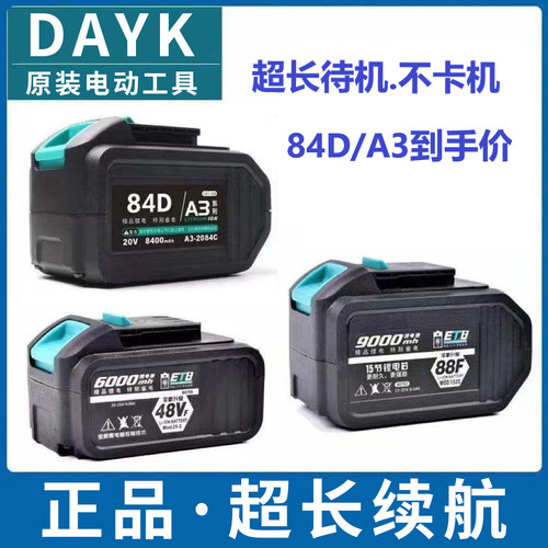 适用大艺通用电池电动扳手锂电池电扳手切割机冲击扳手角磨机电锤