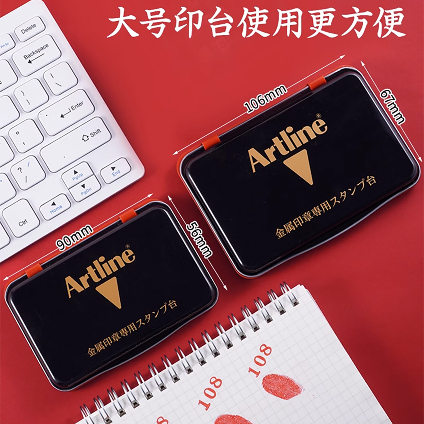 印台秒干盖印清晰不晕染日本原装图片