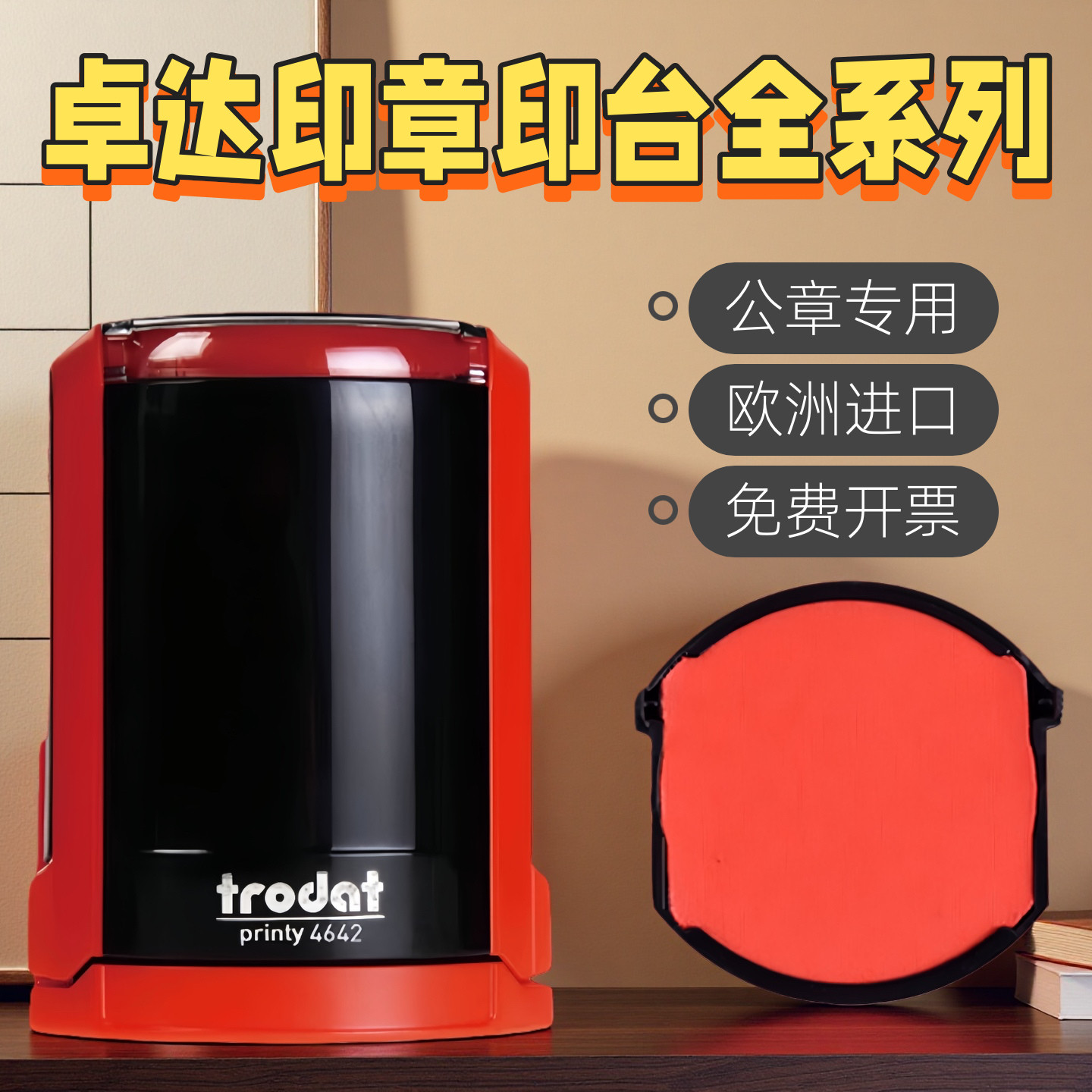 回墨印章印台卓达墨盒印垫耐用