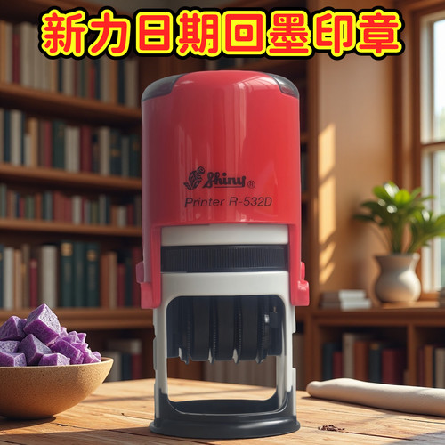 自带印台个性定制可加油日期可调