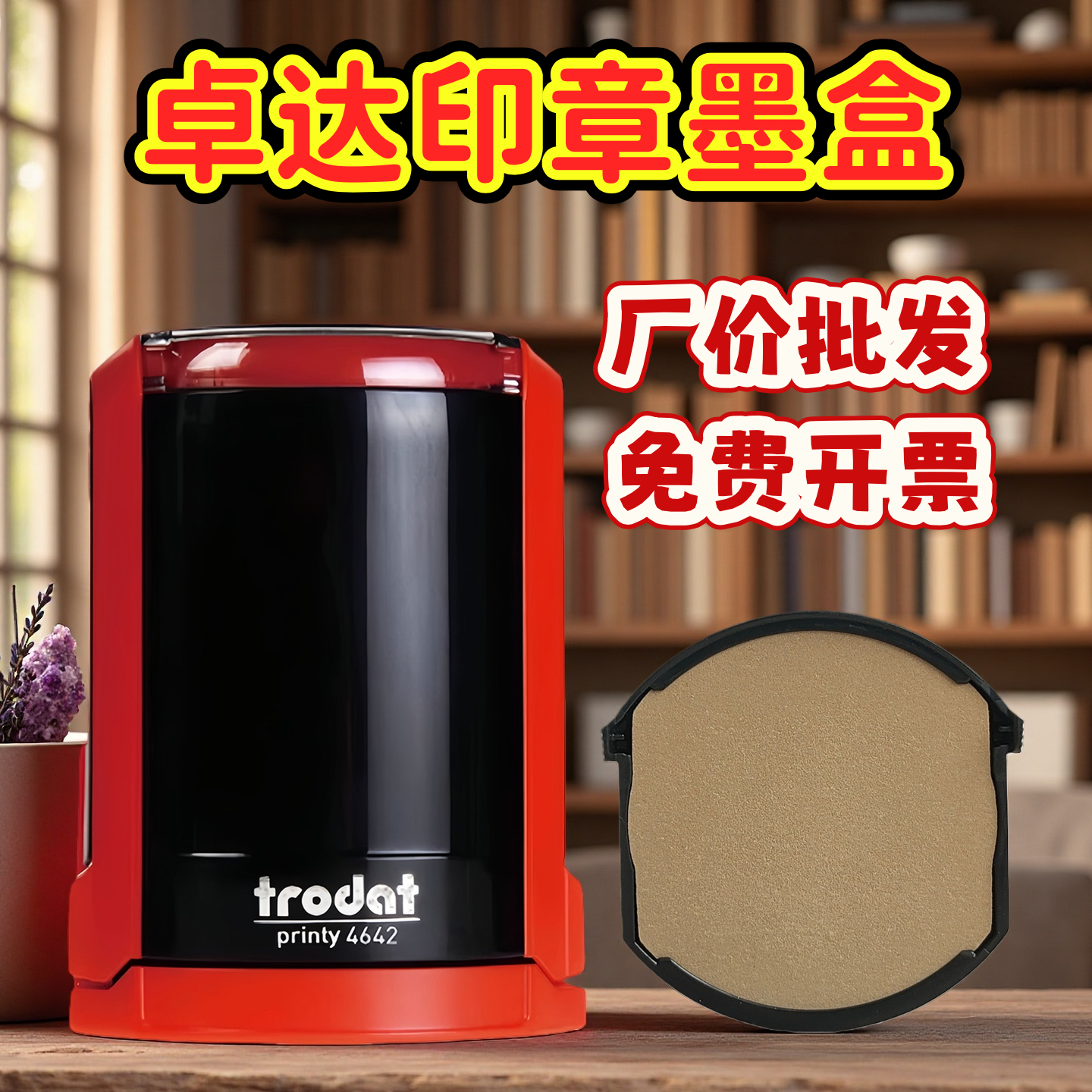 回墨印章墨盒印台海棉垫印章芯