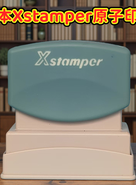 日本旗牌原子印章定制xstamper渗透印章万次章签名章打点章姓名章