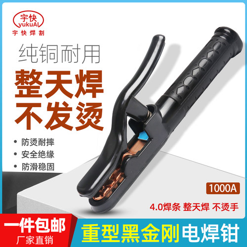 电焊钳黑金刚重型1000a工业级纯铜不烫手防摔焊把钳焊抢电焊机夹
