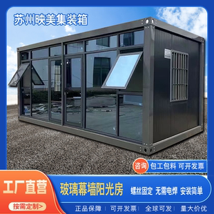 箱移動房可拆卸屋陽光房工地玻璃房項目部活動板房 住人辦公室集裝