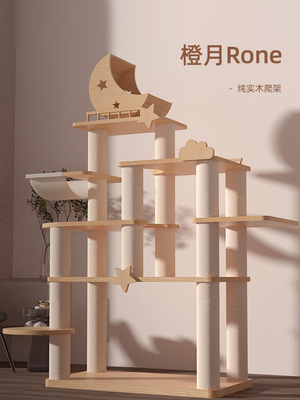 缅因州布娃娃猫屋大型豪华实木猫别墅特别猫窝猫树四季一体