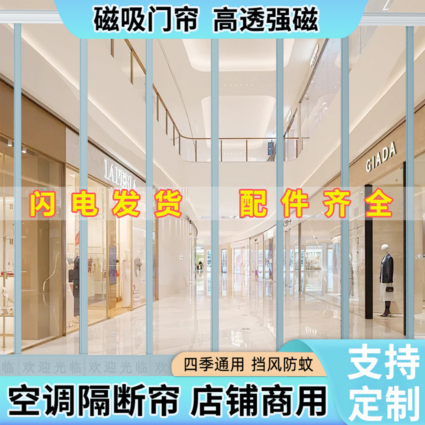 磁吸门帘高透强磁四季通用店铺商用空调隔断挡风防蚊帘子遮挡挂帘
