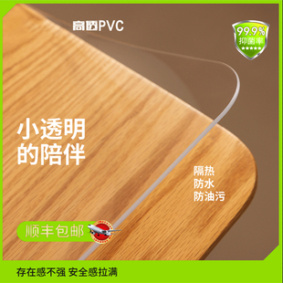 pvc透明桌垫茶几桌布免洗防水防油防烫水晶板书桌餐桌桌面保护垫